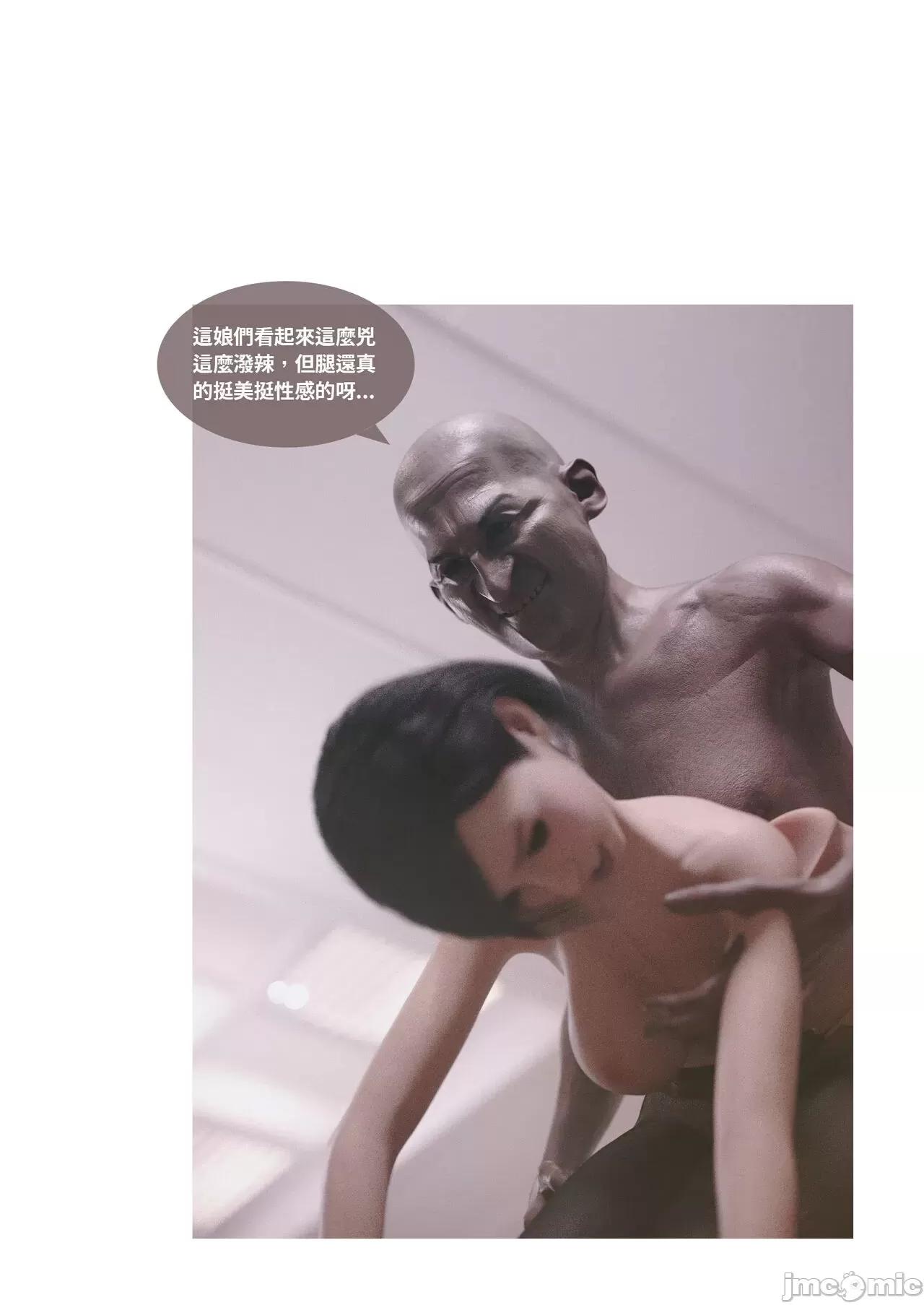 主管的秘密 [Lite] 主管的秘密2 (中) 第10页