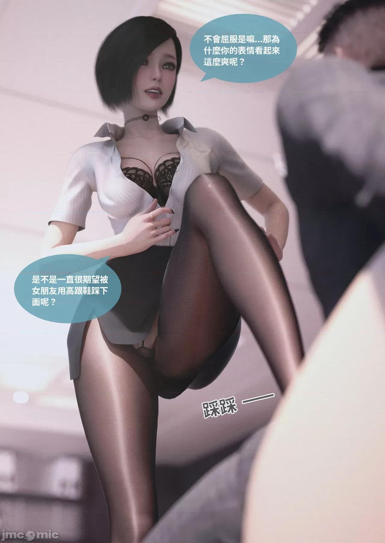 主管的秘密 [Lite] 主管的秘密2 (中) 第28页