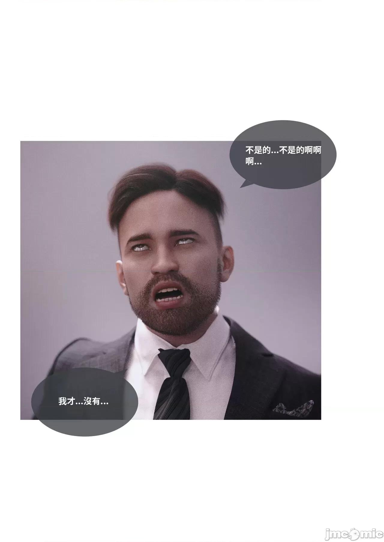 主管的秘密 [Lite] 主管的秘密2 (中) 第29页