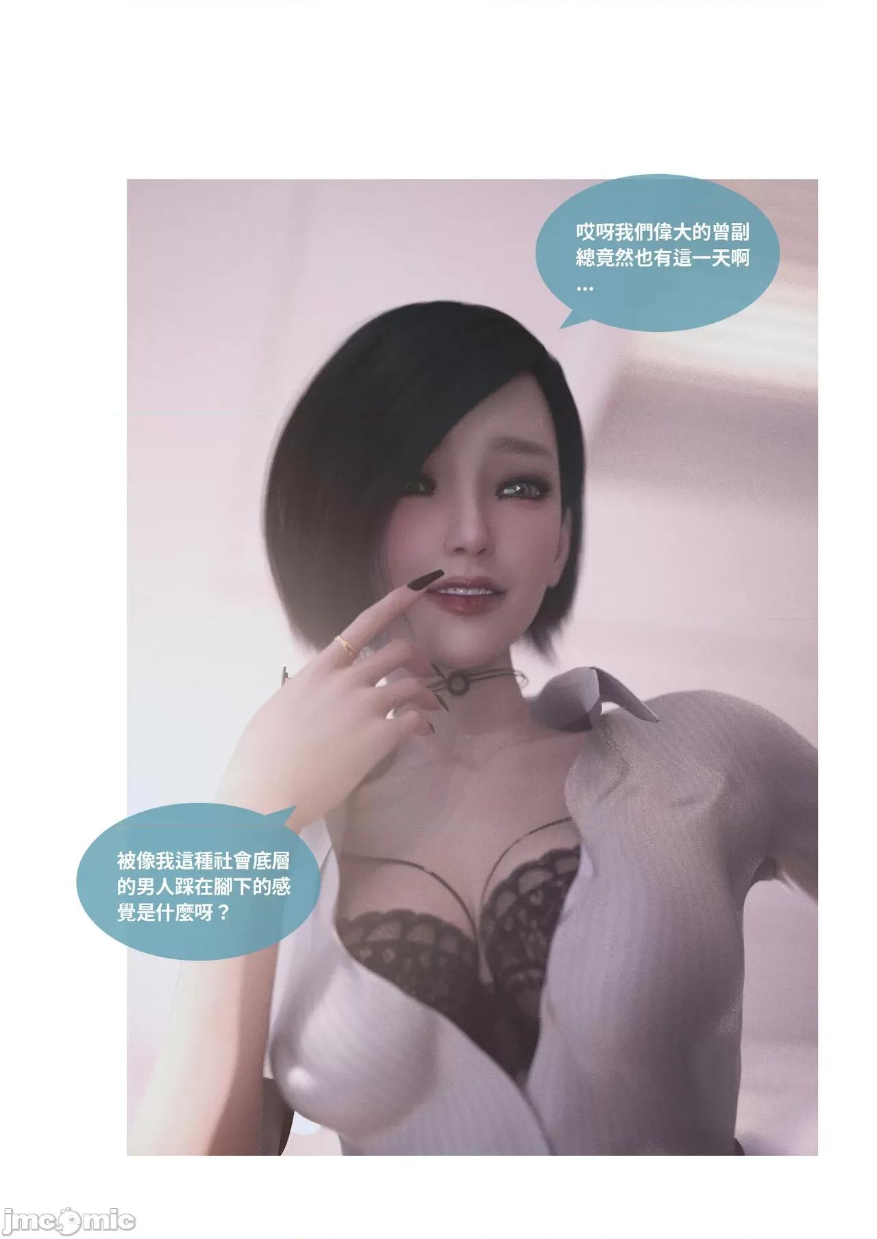 主管的秘密 [Lite] 主管的秘密2 (中) 第30页