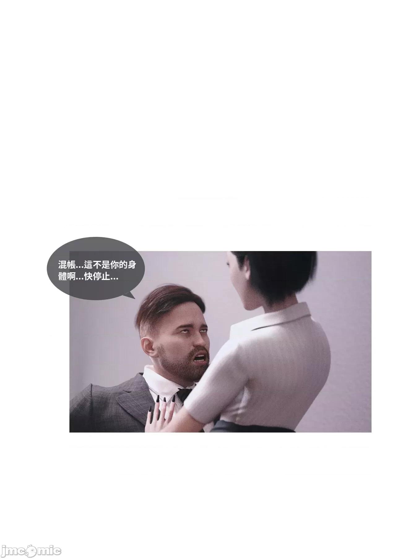 主管的秘密 [Lite] 主管的秘密2 (中) 第35页