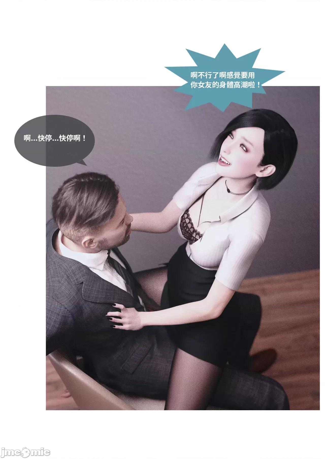 主管的秘密 [Lite] 主管的秘密2 (中) 第37页