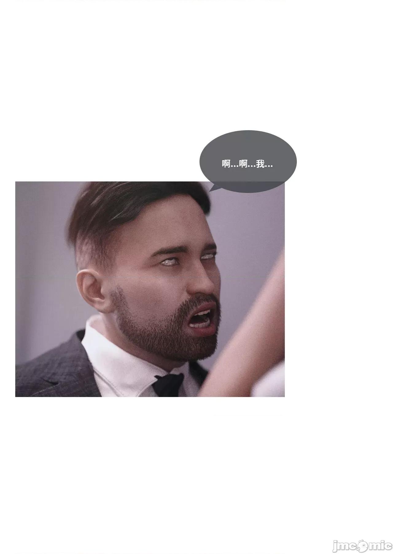 主管的秘密 [Lite] 主管的秘密2 (中) 第40页