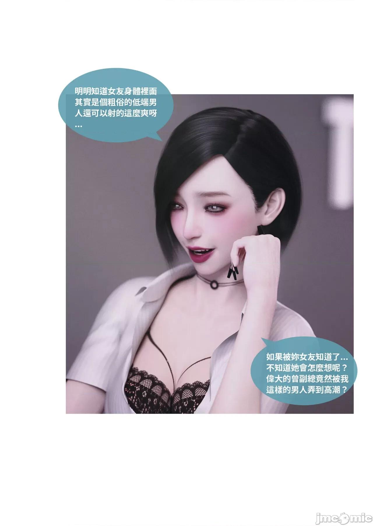 主管的秘密 [Lite] 主管的秘密2 (中) 第42页