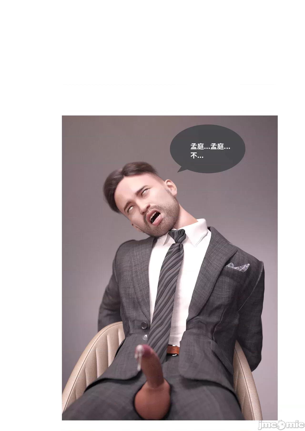 主管的秘密 [Lite] 主管的秘密2 (中) 第44页