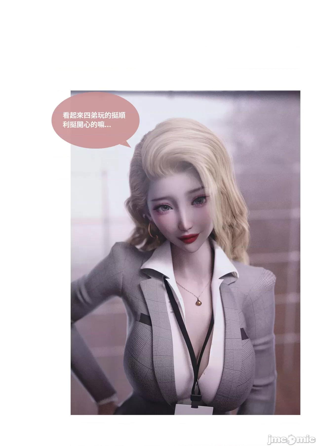 主管的秘密 [Lite] 主管的秘密2 (中) 第46页