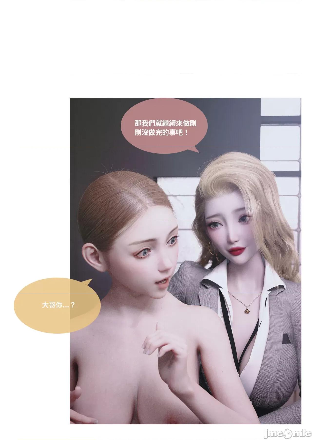 主管的秘密 [Lite] 主管的秘密2 (中) 第55页