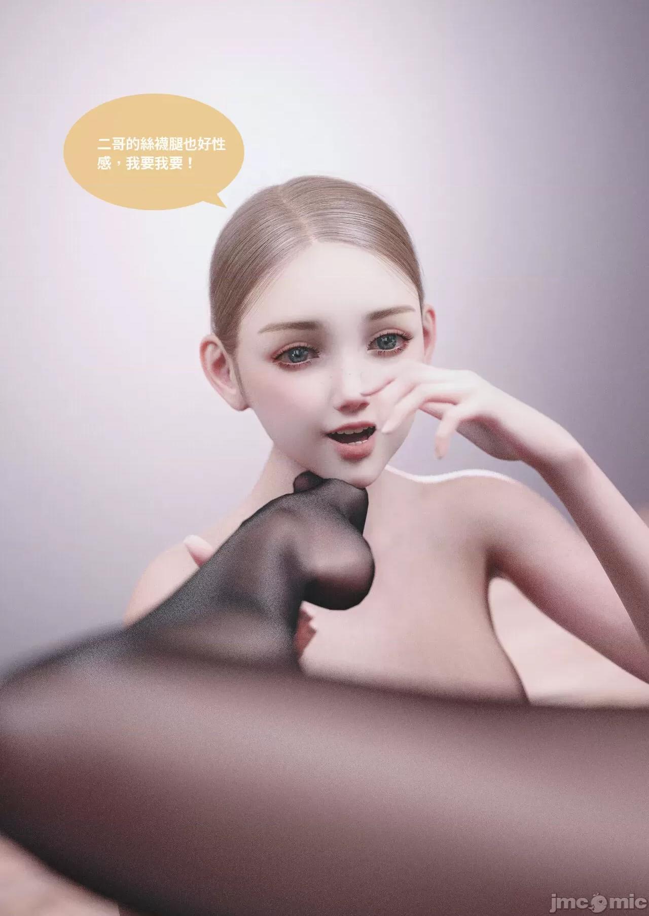 主管的秘密 [Lite] 主管的秘密2 (中) 第64页