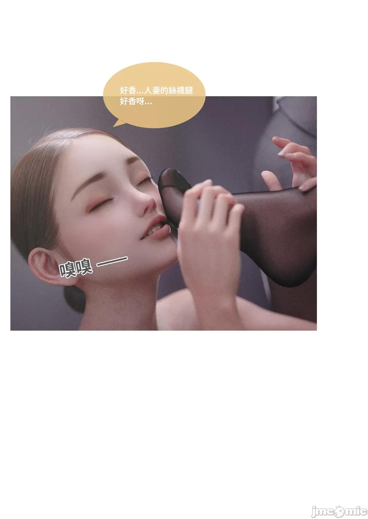 主管的秘密 [Lite] 主管的秘密2 (中) 第65页