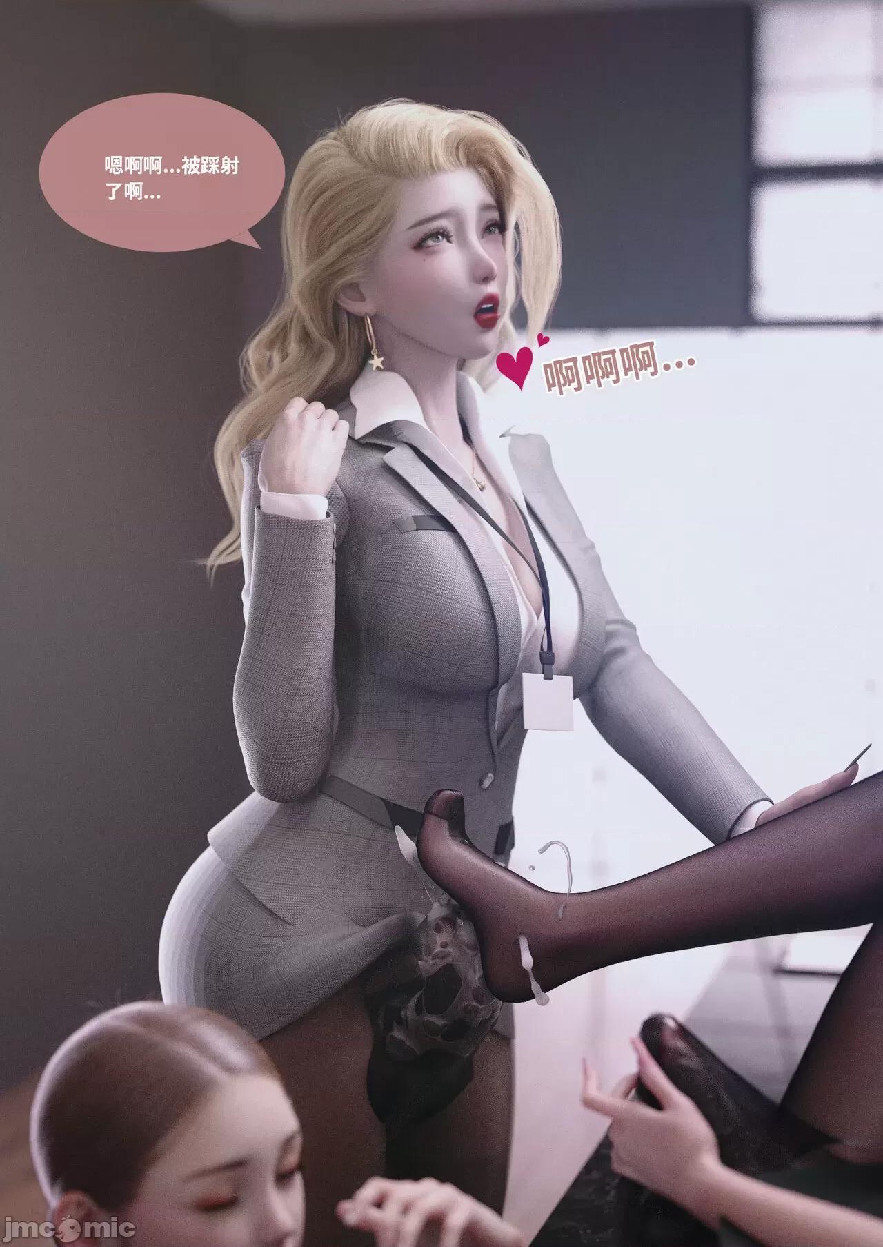 主管的秘密 [Lite] 主管的秘密2 (中) 第74页