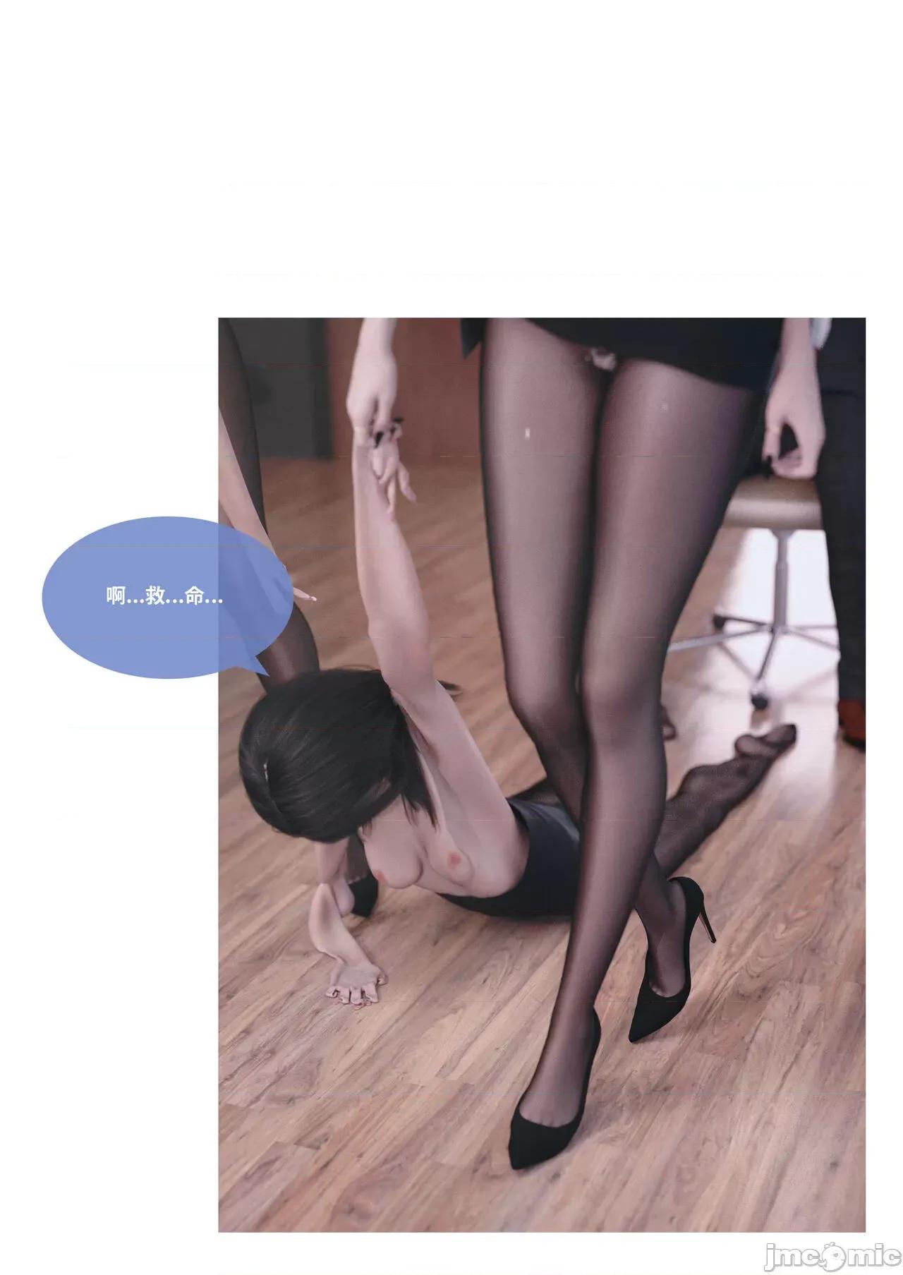 主管的秘密 [Lite] 主管的秘密2 (中) 第79页