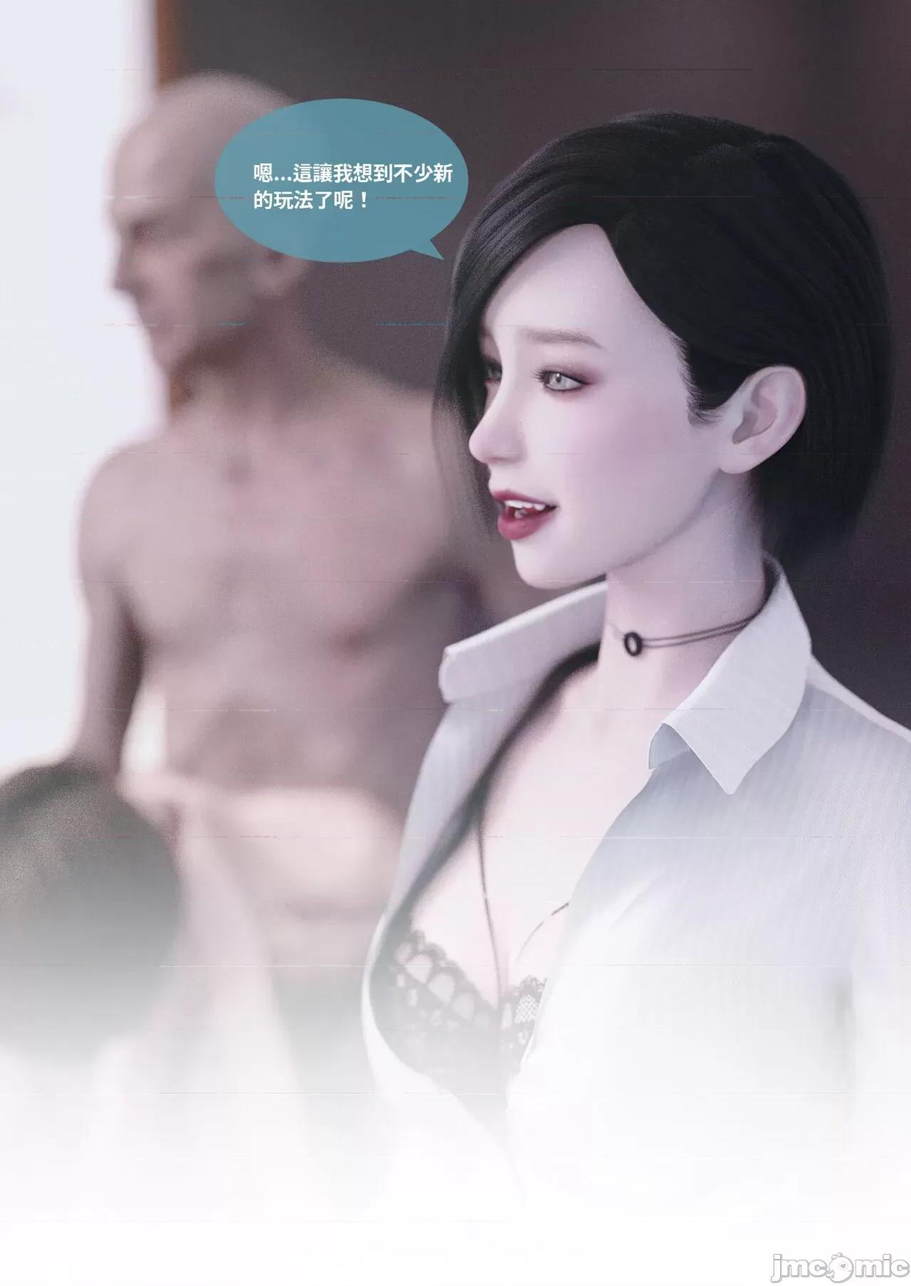 主管的秘密 [Lite] 主管的秘密2 (中) 第80页