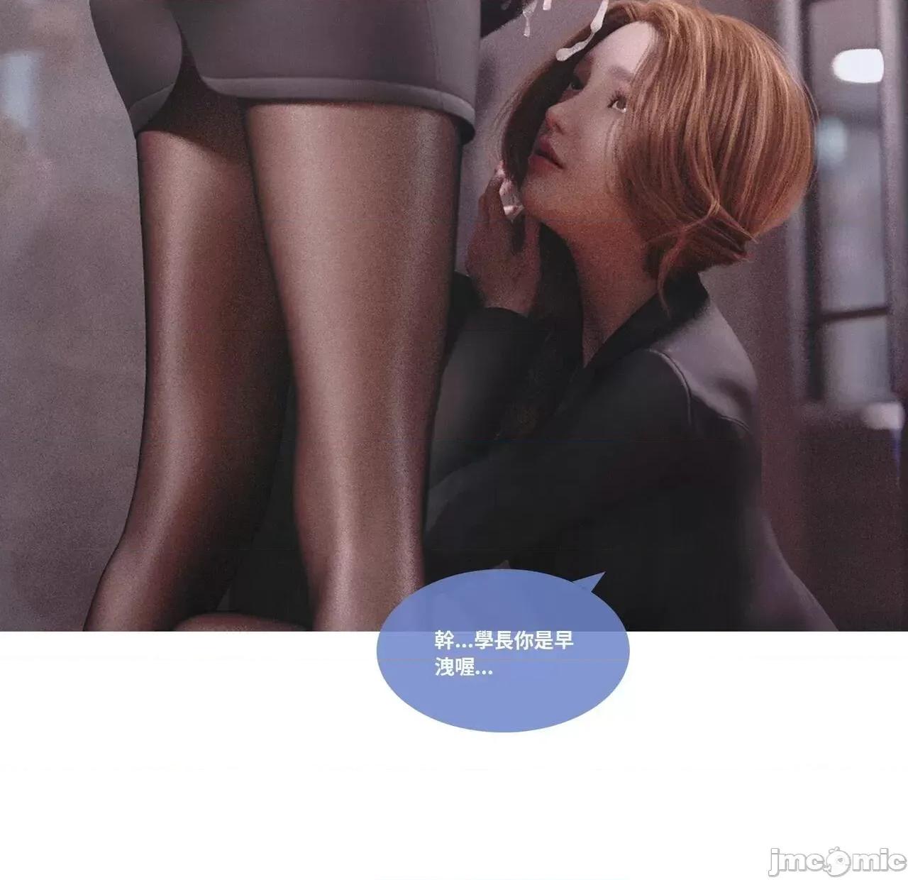 主管的秘密 [Lite] 主管的秘密 2 (下) 第32页