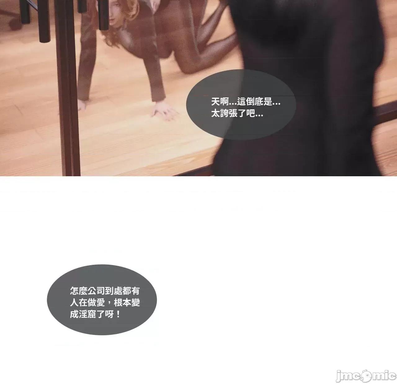 主管的秘密 [Lite] 主管的秘密 2 (下) 第36页