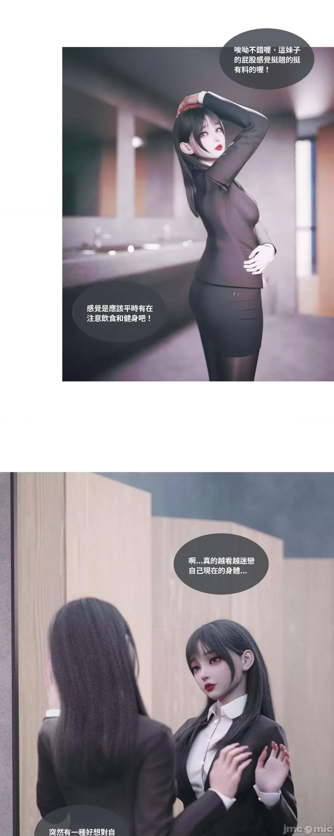 主管的秘密 [Lite] 主管的秘密 2 (下) 第41页