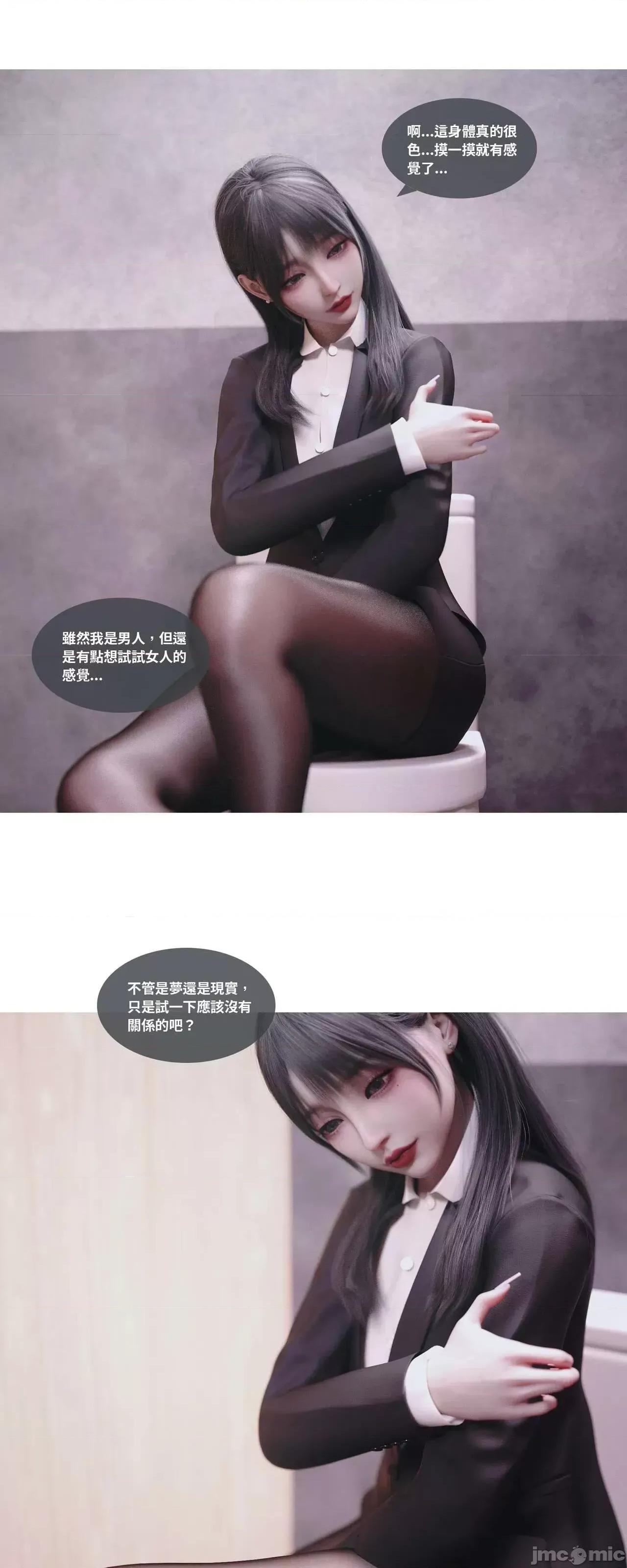 主管的秘密 [Lite] 主管的秘密 2 (下) 第45页