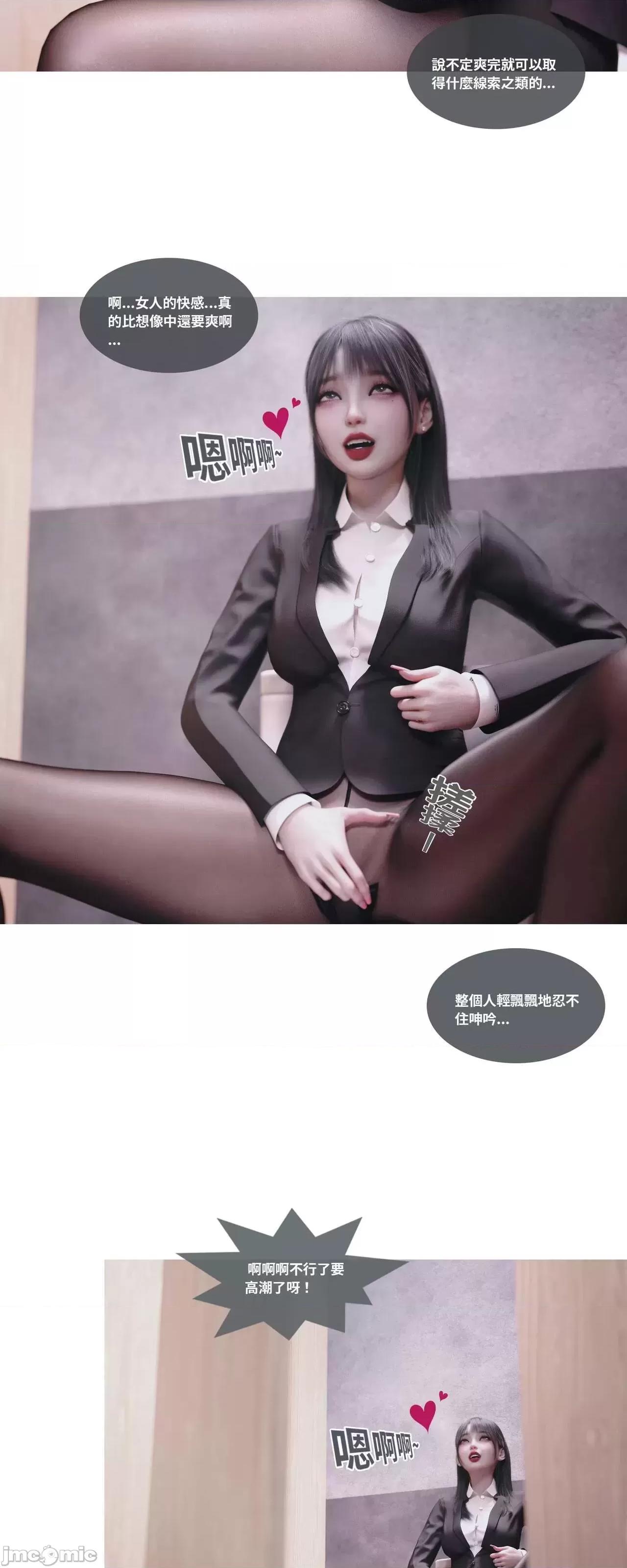 主管的秘密 [Lite] 主管的秘密 2 (下) 第46页