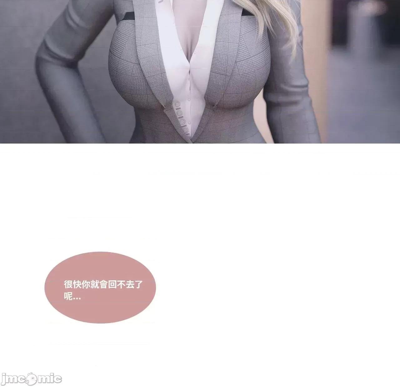 主管的秘密 [Lite] 主管的秘密 2 (下) 第48页