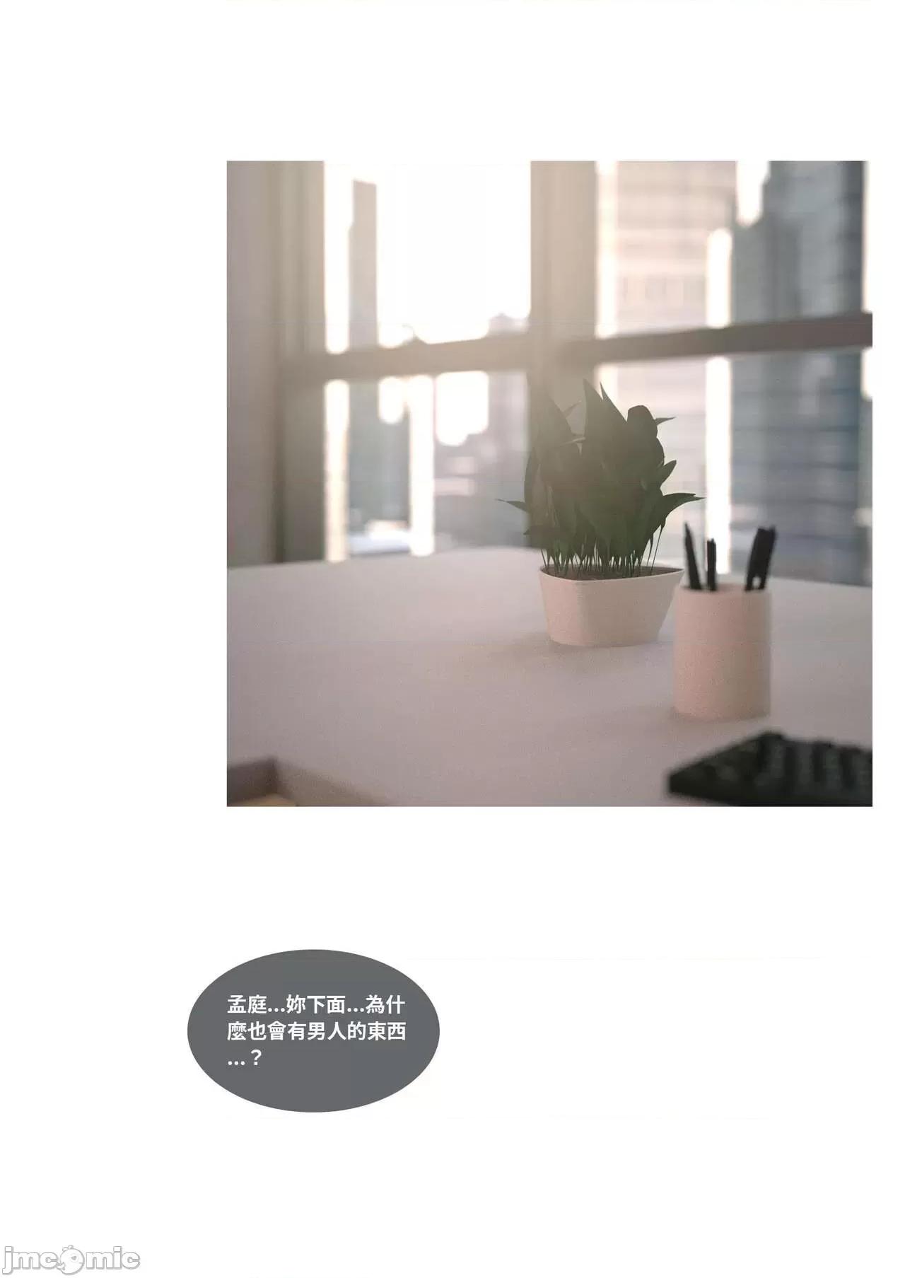 主管的秘密 [Lite] 主管的秘密 3 (上) 第1页