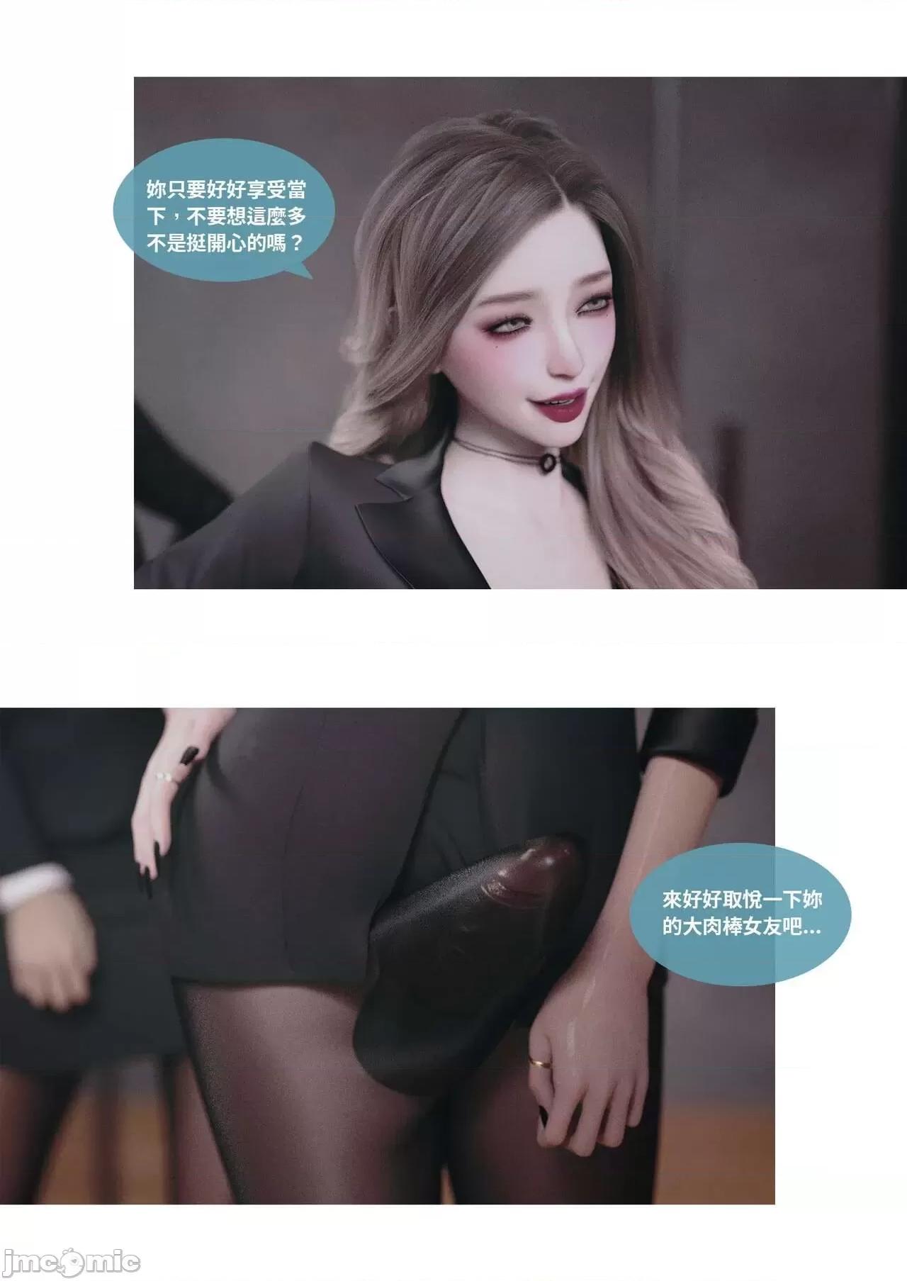 主管的秘密 [Lite] 主管的秘密 3 (上) 第6页