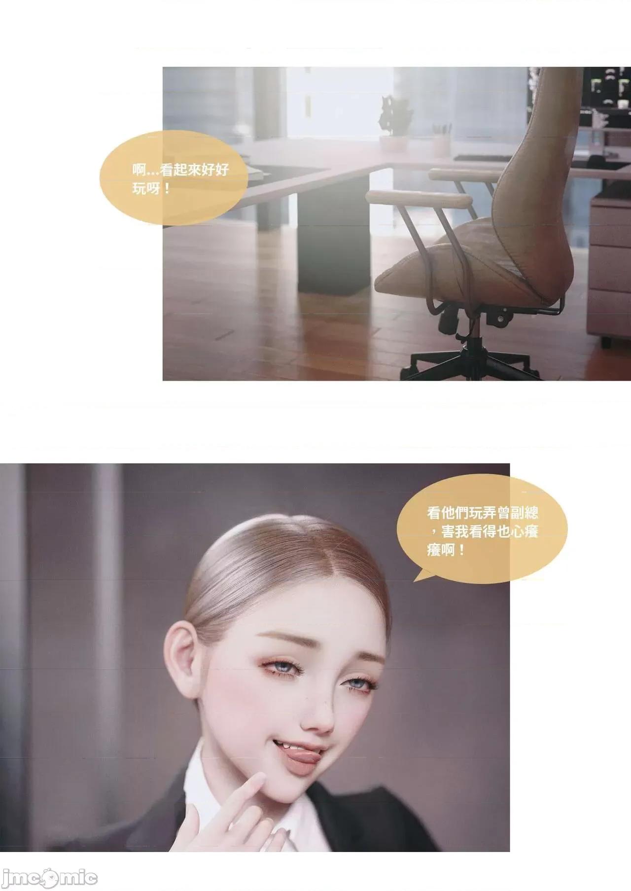 主管的秘密 [Lite] 主管的秘密 3 (上) 第10页