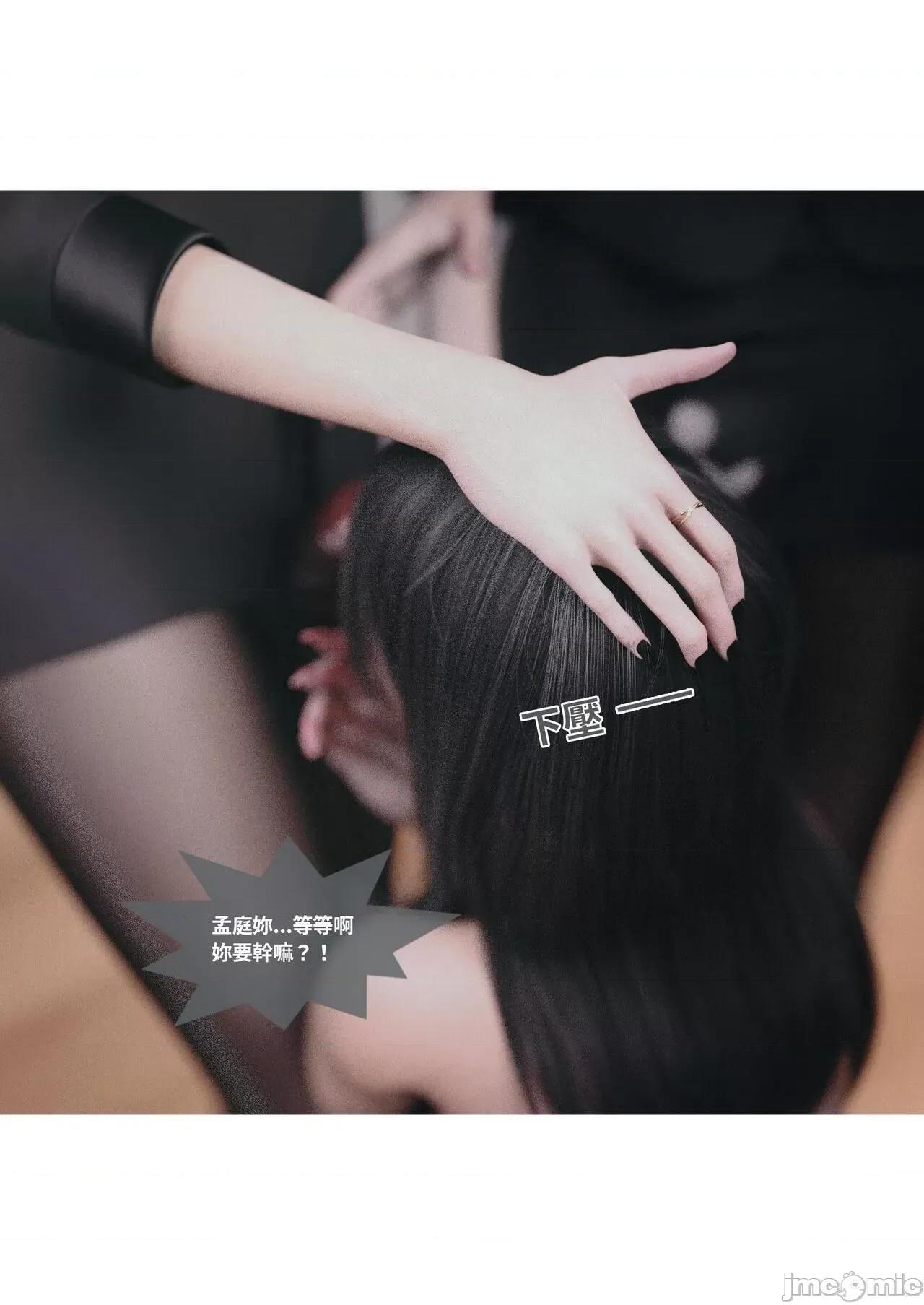 主管的秘密 [Lite] 主管的秘密 3 (上) 第13页