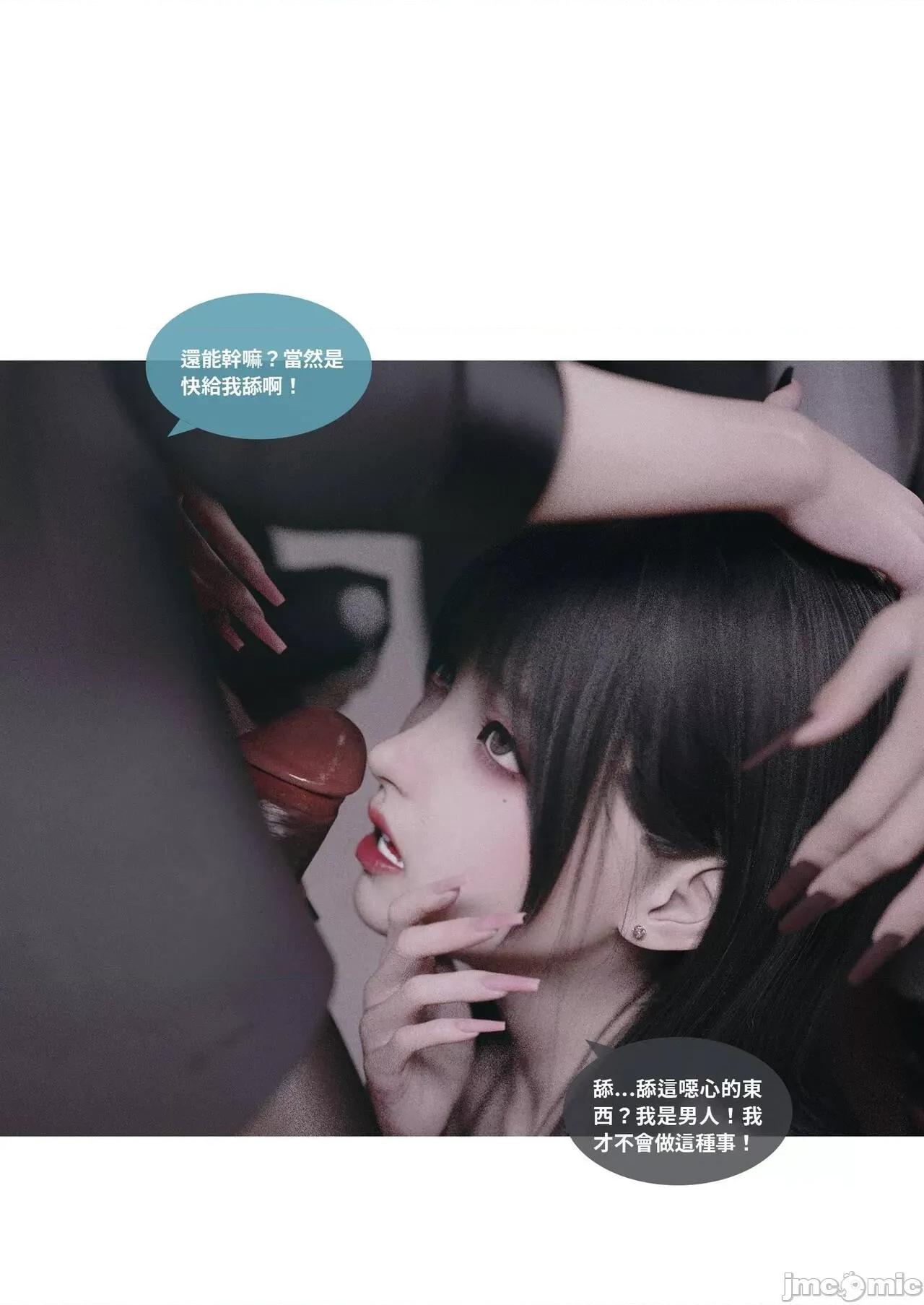 主管的秘密 [Lite] 主管的秘密 3 (上) 第14页