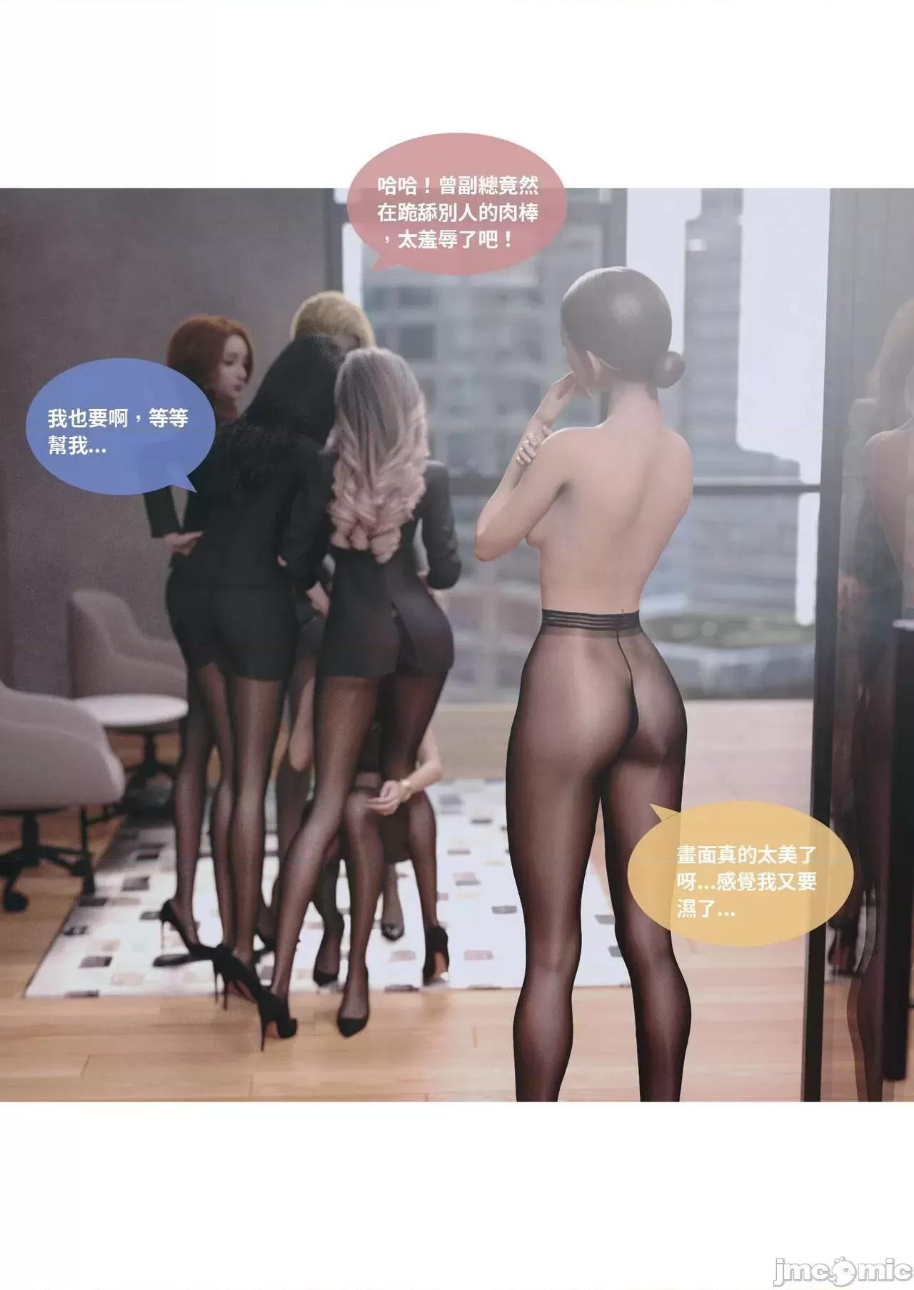 主管的秘密 [Lite] 主管的秘密 3 (上) 第19页