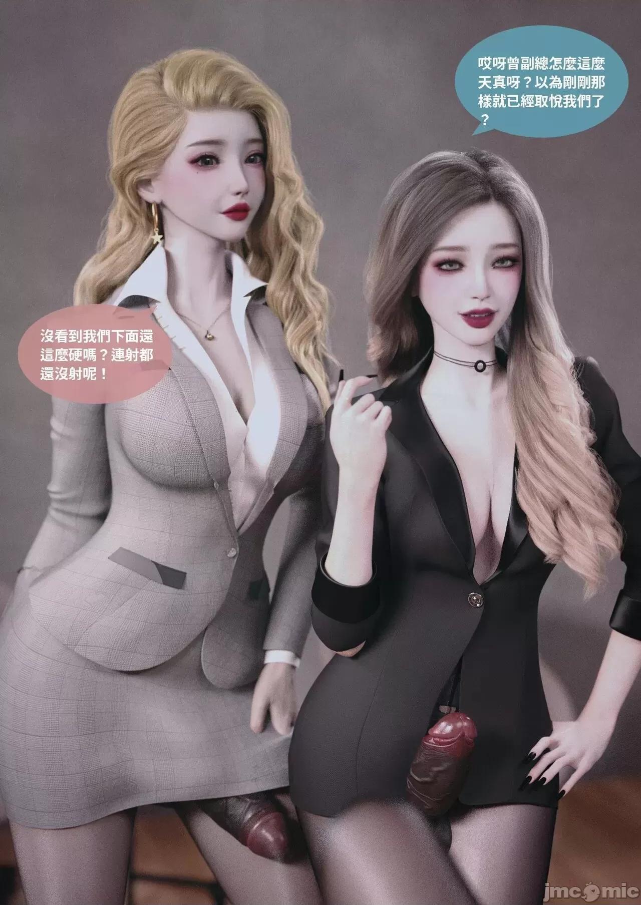 主管的秘密 [Lite] 主管的秘密 3 (上) 第27页