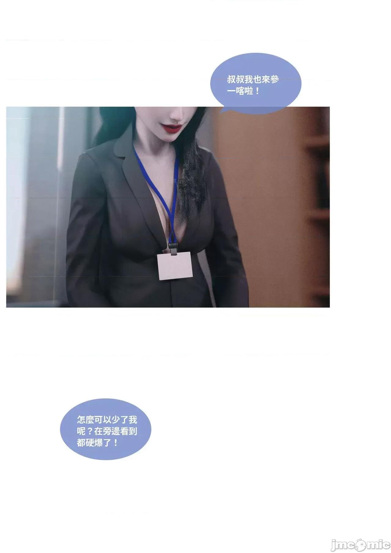 主管的秘密 [Lite] 主管的秘密 3 (上) 第45页