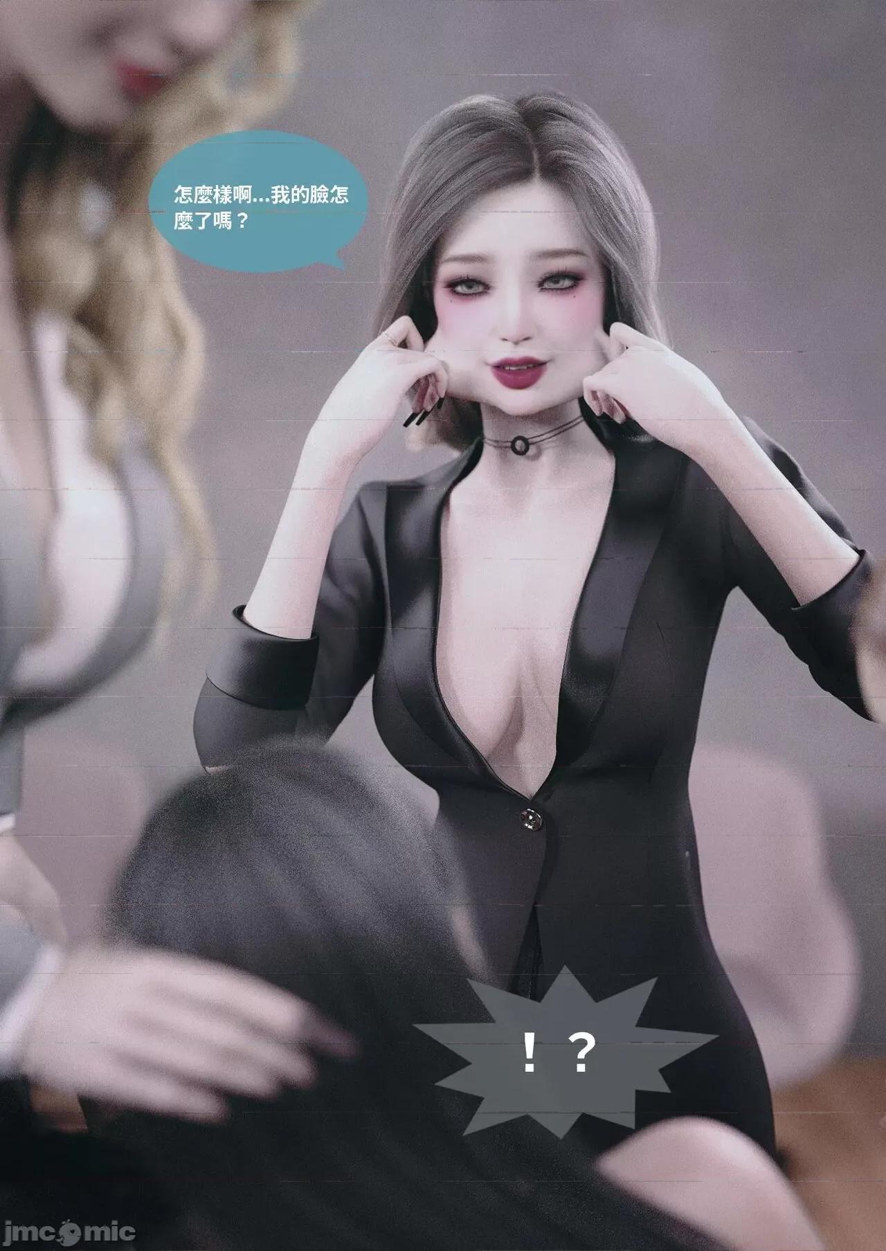 主管的秘密 [Lite] 主管的秘密 3 (上) 第53页
