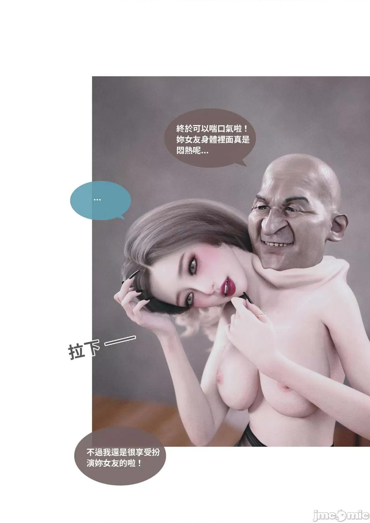 主管的秘密 [Lite] 主管的秘密 3 (上) 第56页