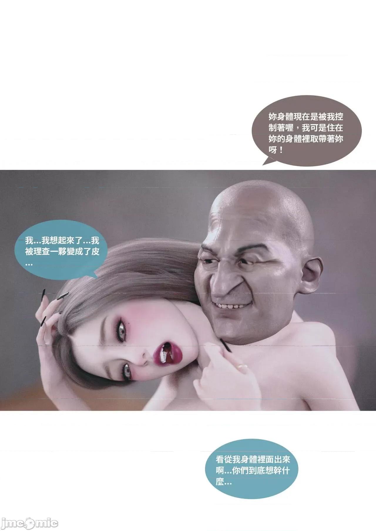 主管的秘密 [Lite] 主管的秘密 3 (上) 第60页