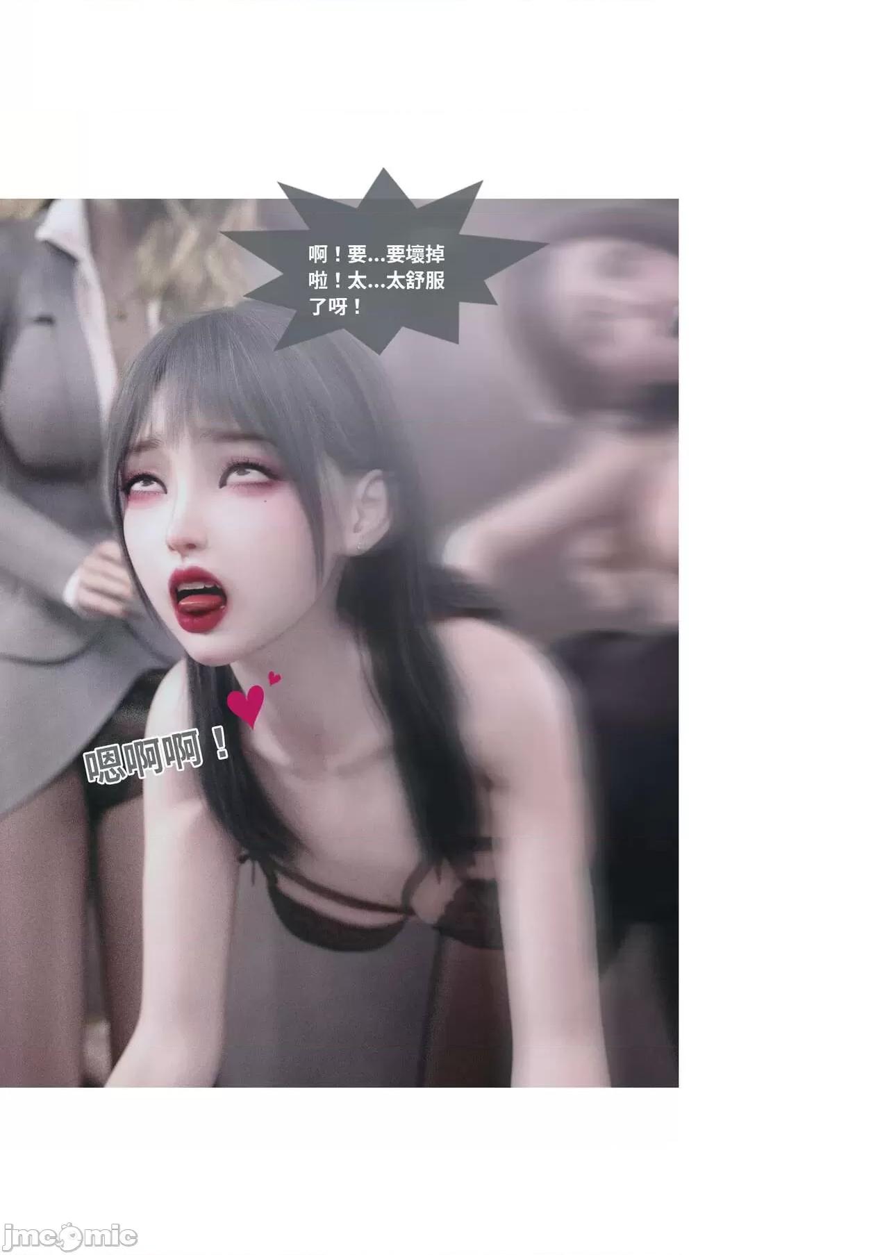 主管的秘密 [Lite] 主管的秘密 3 (上) 第67页