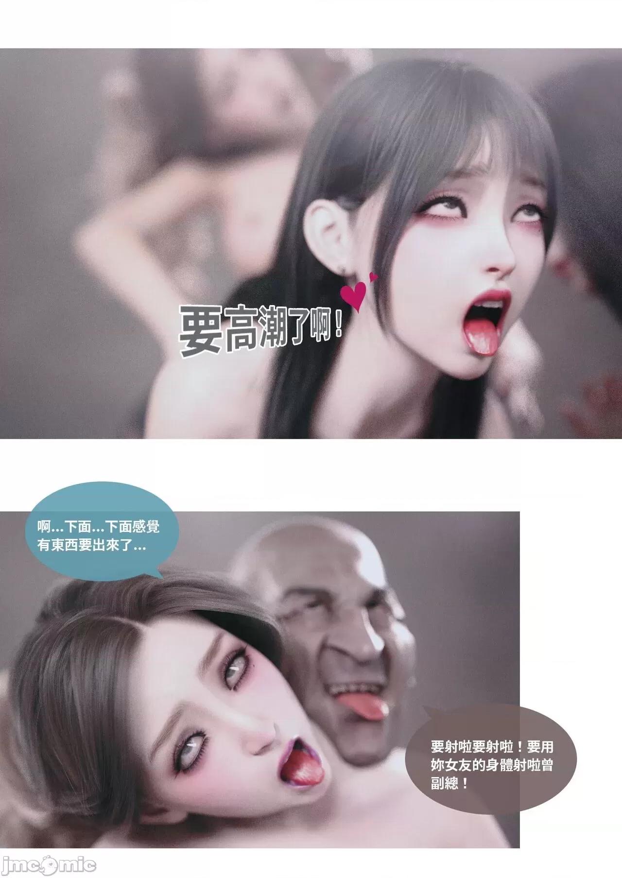 主管的秘密 [Lite] 主管的秘密 3 (上) 第70页