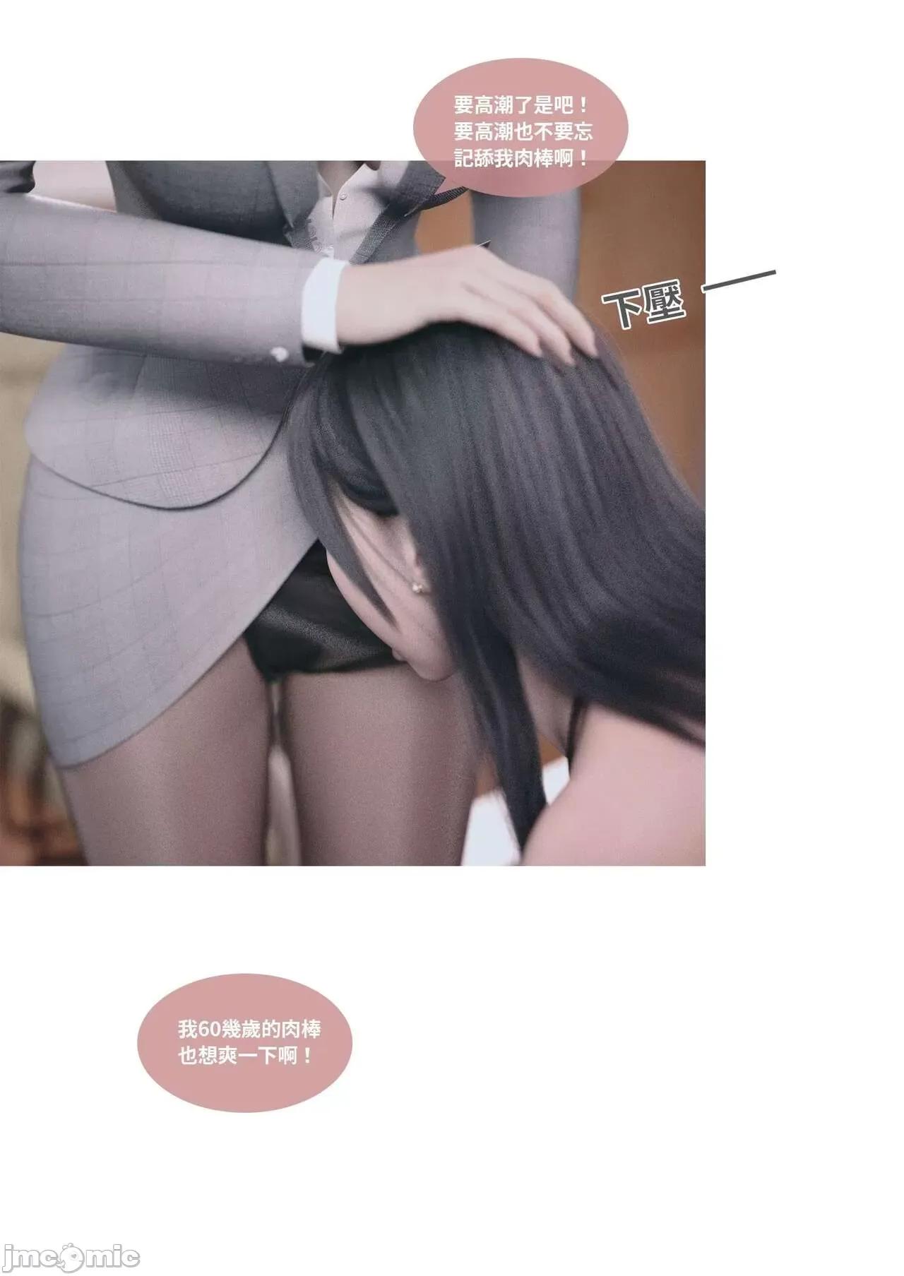 主管的秘密 [Lite] 主管的秘密 3 (上) 第71页