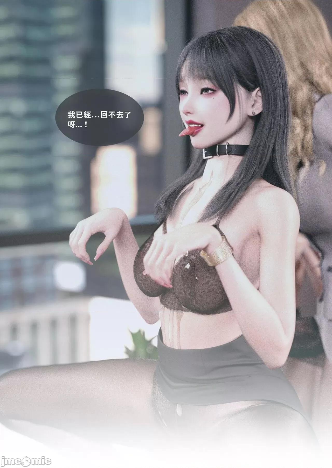 主管的秘密 [Lite] 主管的秘密 3 (上) 第78页