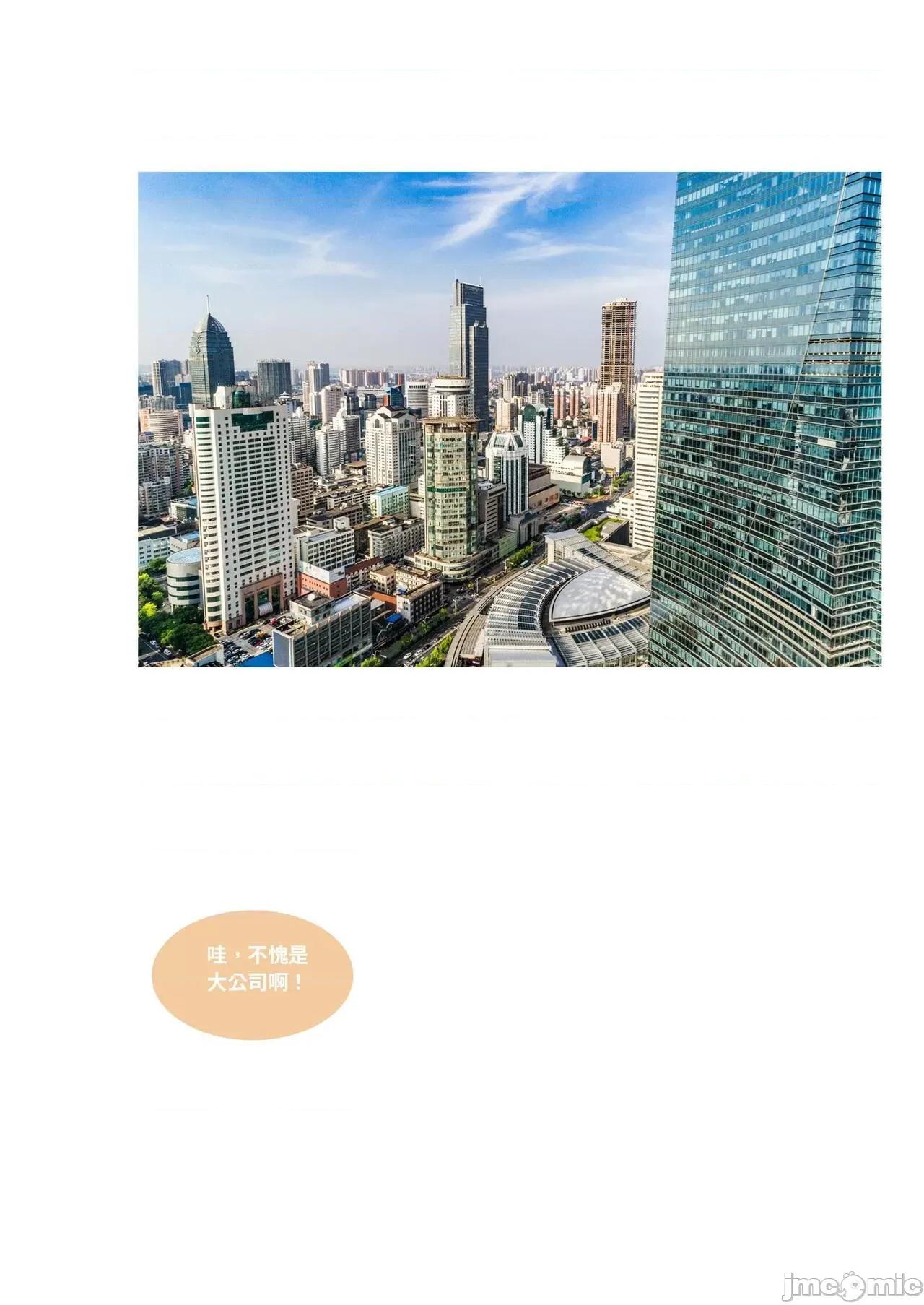 主管的秘密 [Lite] 主管的秘密 3 (中) 第1页