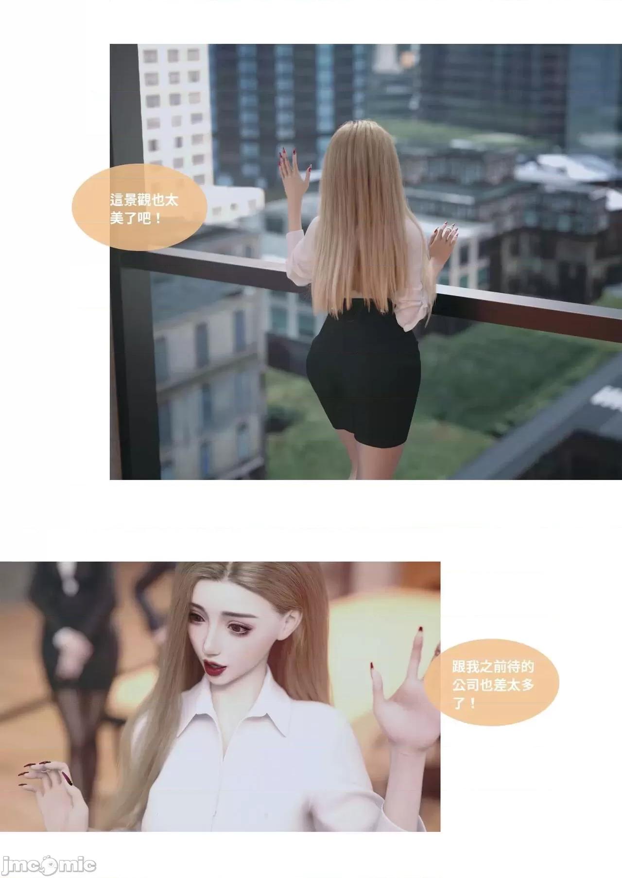 主管的秘密 [Lite] 主管的秘密 3 (中) 第2页