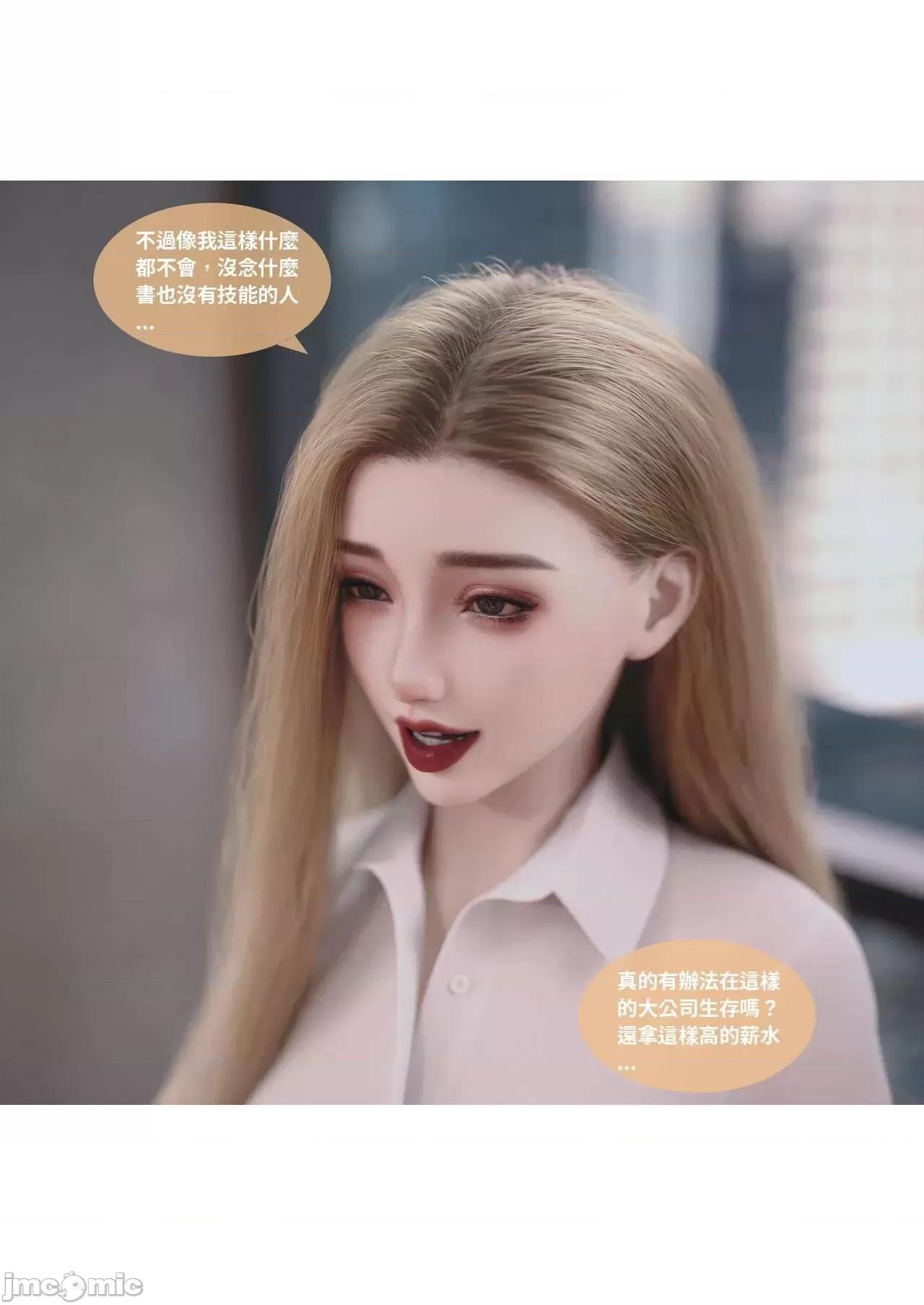 主管的秘密 [Lite] 主管的秘密 3 (中) 第4页