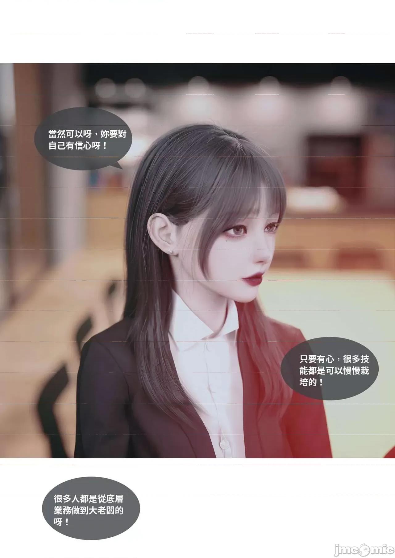 主管的秘密 [Lite] 主管的秘密 3 (中) 第5页