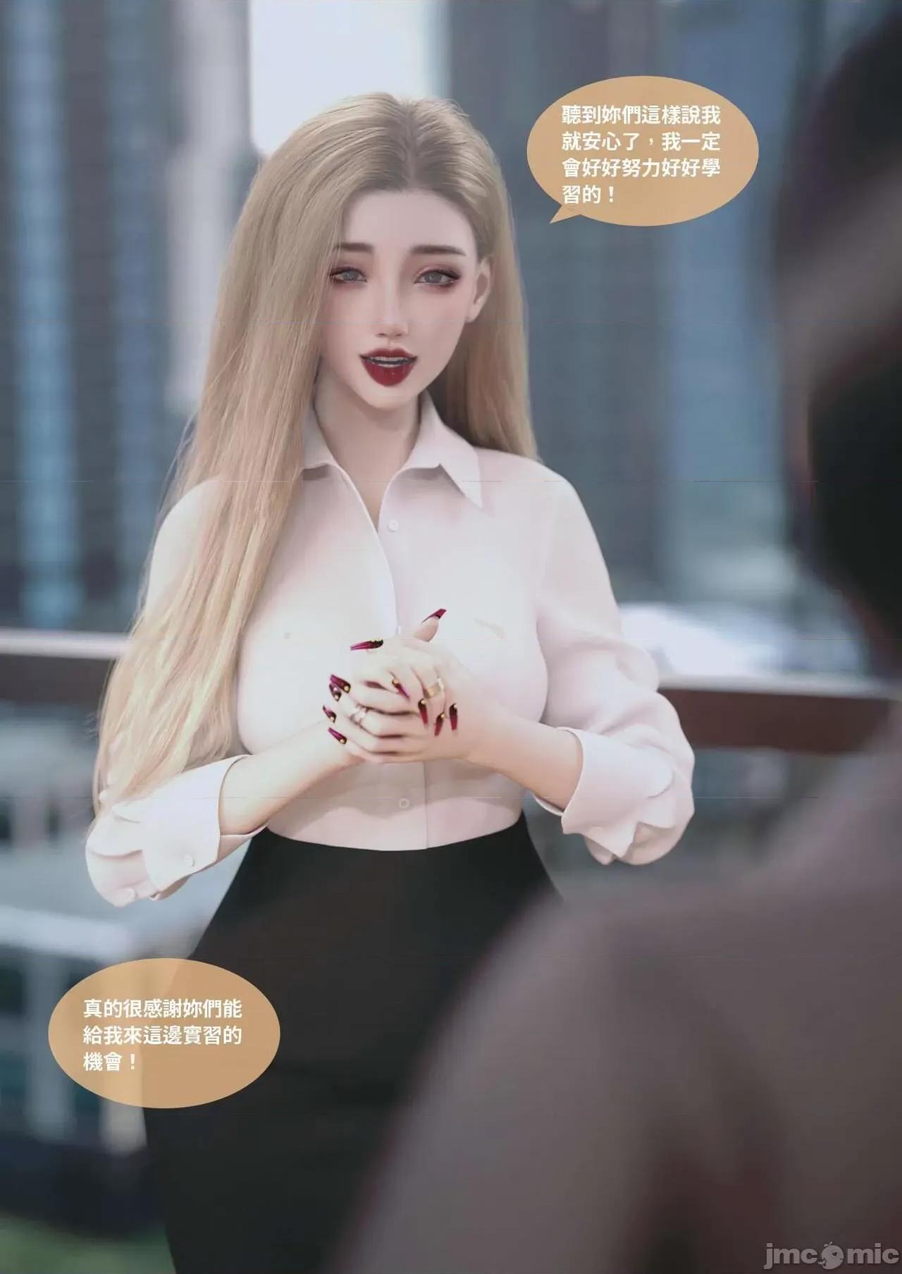 主管的秘密 [Lite] 主管的秘密 3 (中) 第6页