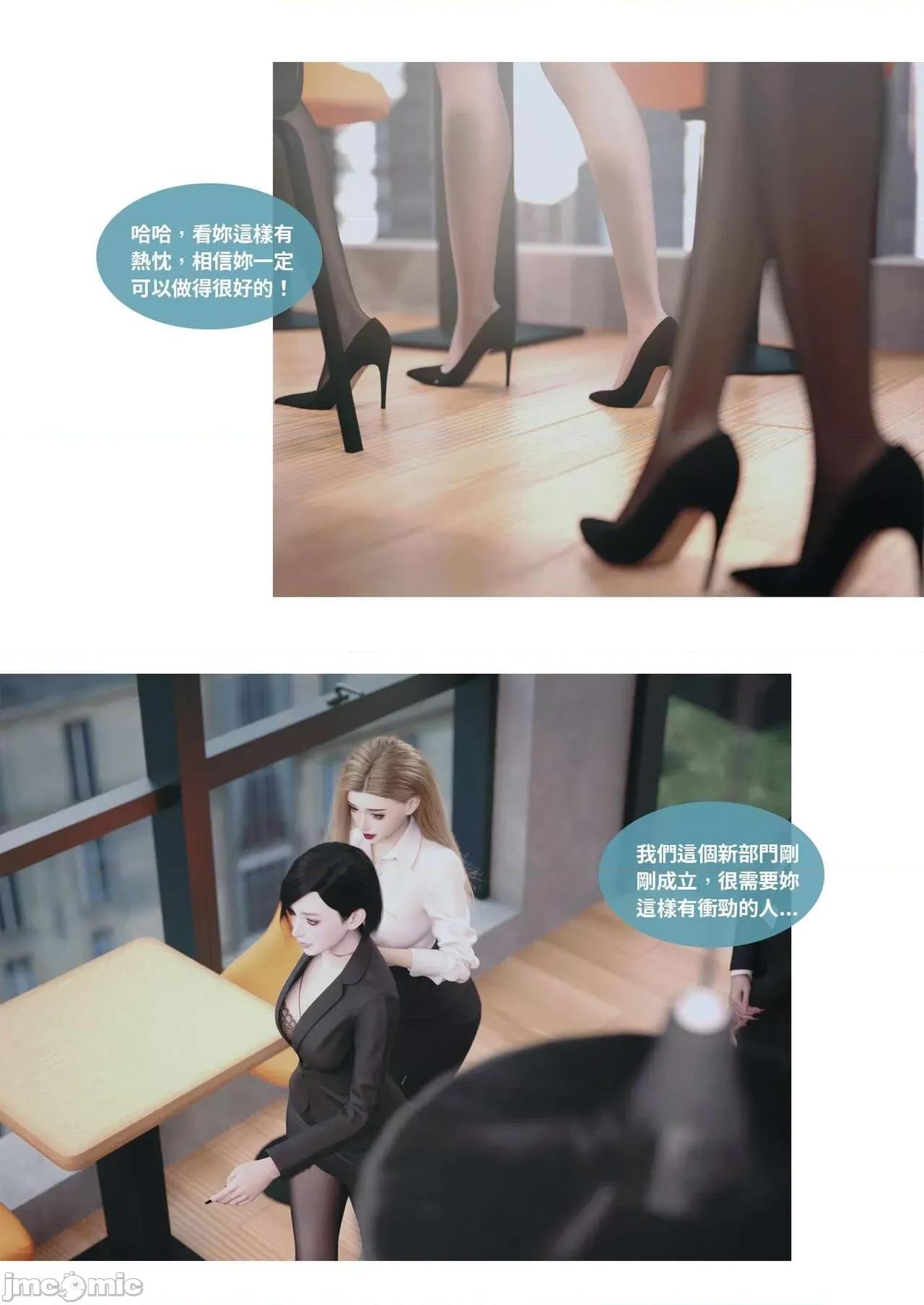主管的秘密 [Lite] 主管的秘密 3 (中) 第7页