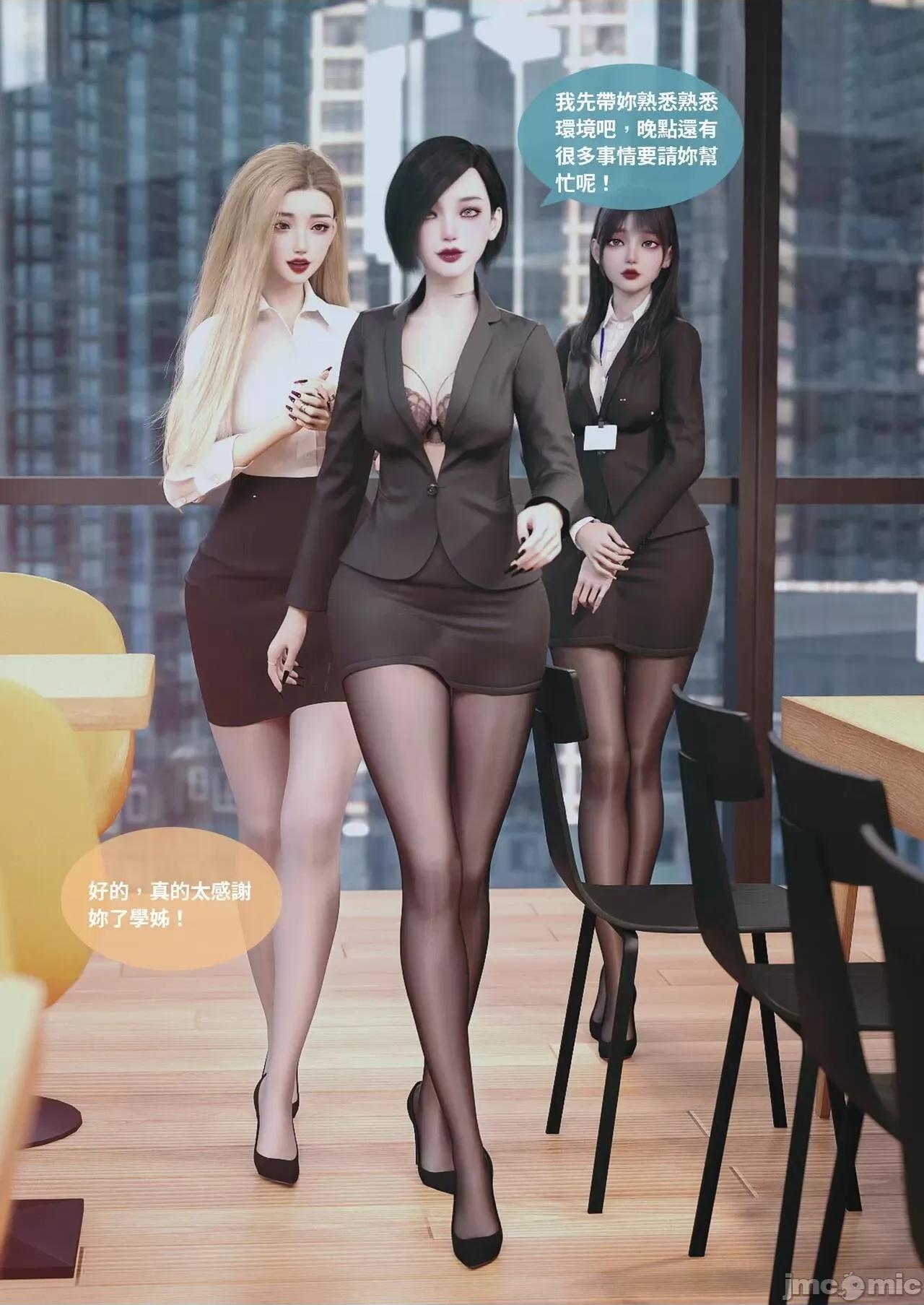 主管的秘密 [Lite] 主管的秘密 3 (中) 第8页
