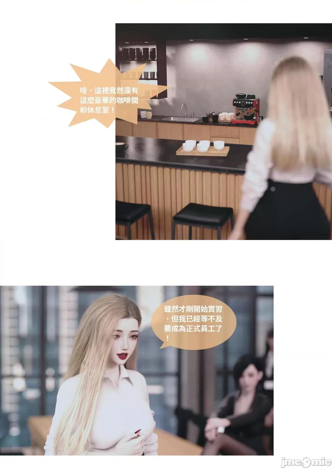 主管的秘密 [Lite] 主管的秘密 3 (中) 第9页