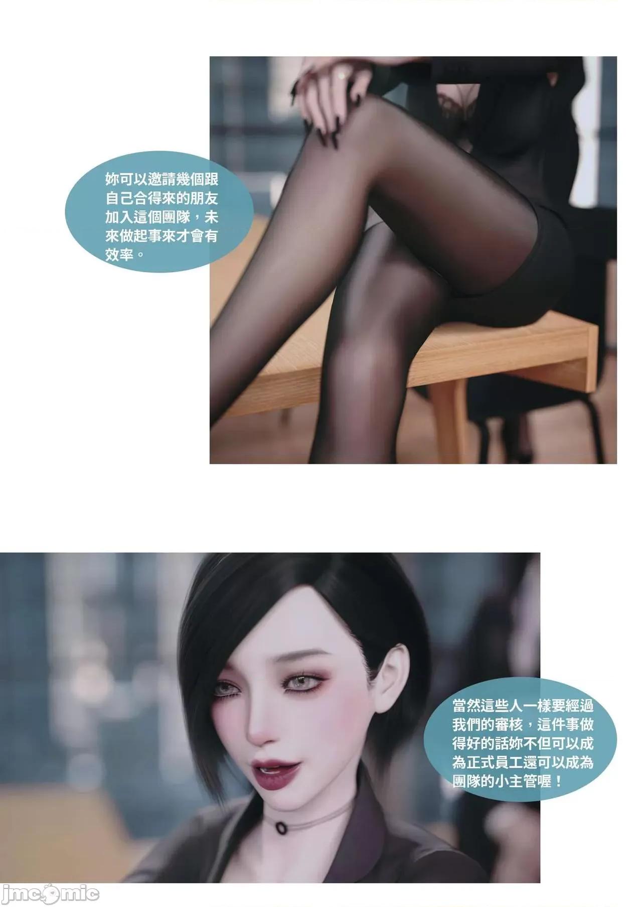 主管的秘密 [Lite] 主管的秘密 3 (中) 第11页