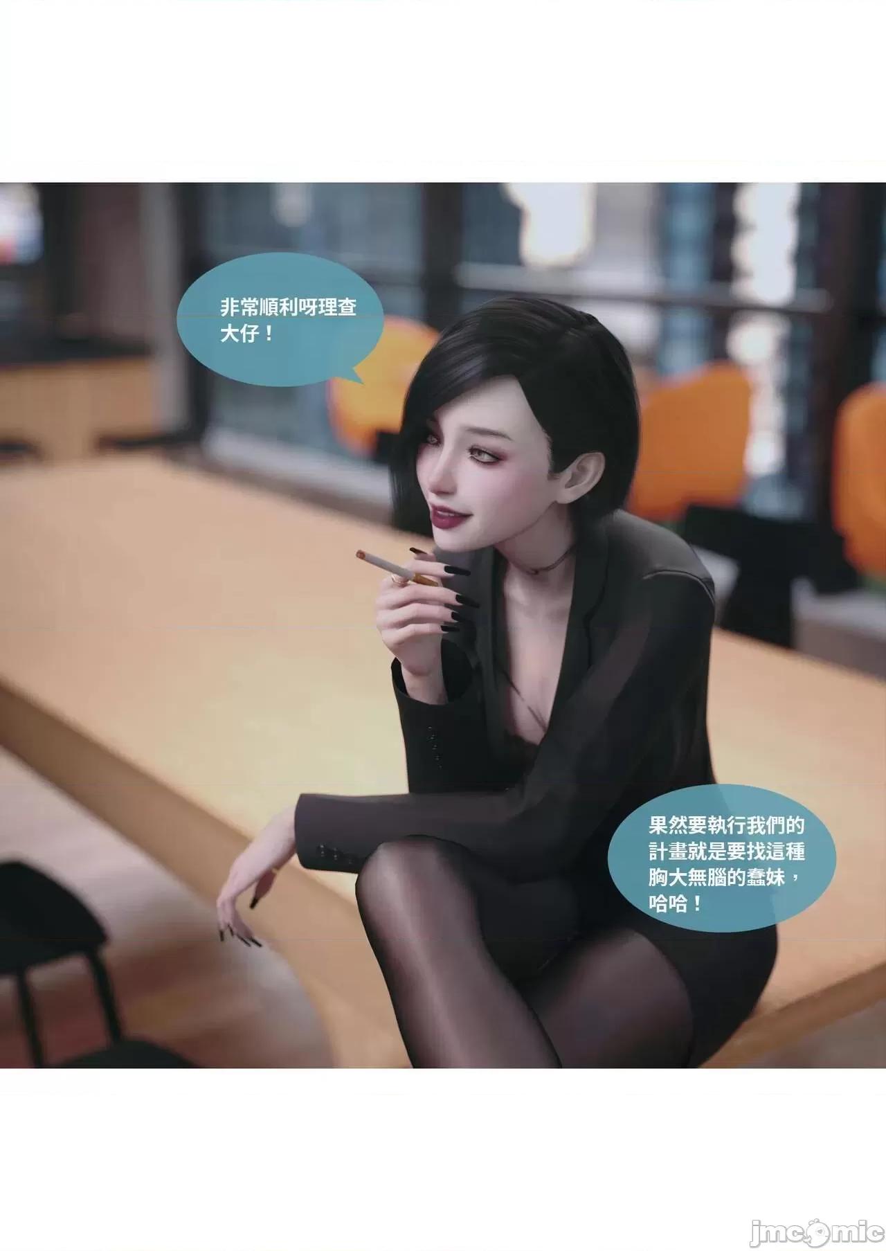 主管的秘密 [Lite] 主管的秘密 3 (中) 第15页