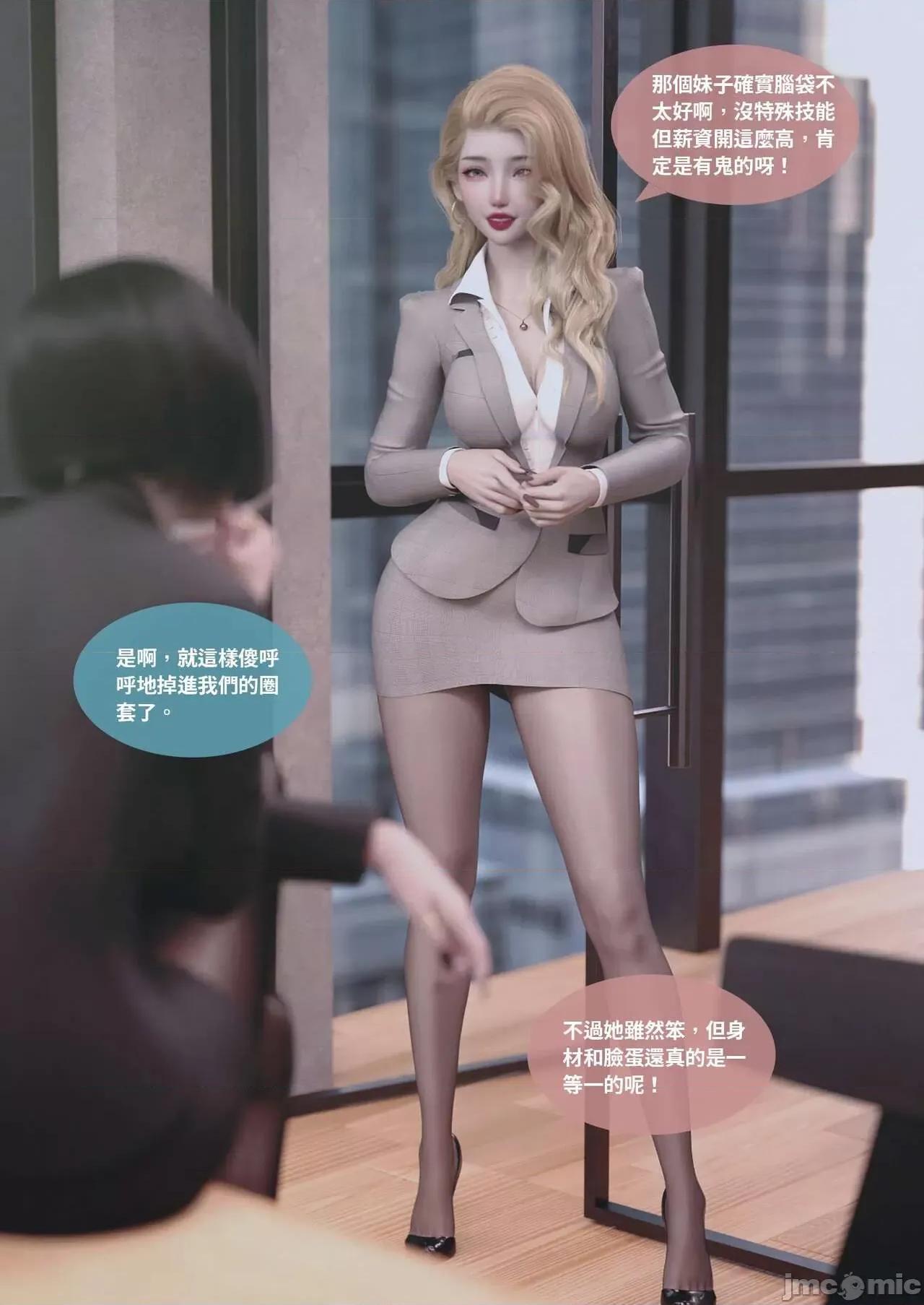 主管的秘密 [Lite] 主管的秘密 3 (中) 第16页