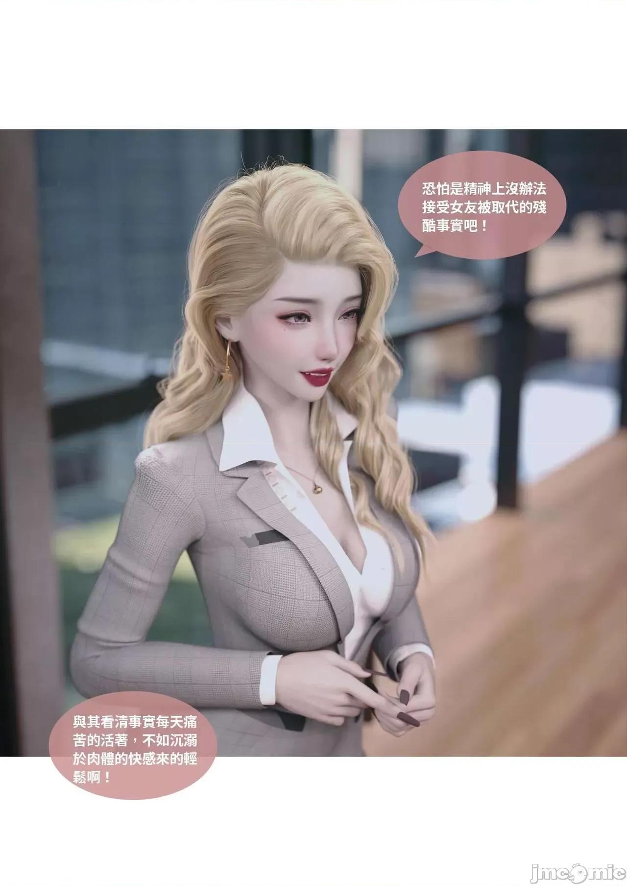 主管的秘密 [Lite] 主管的秘密 3 (中) 第21页