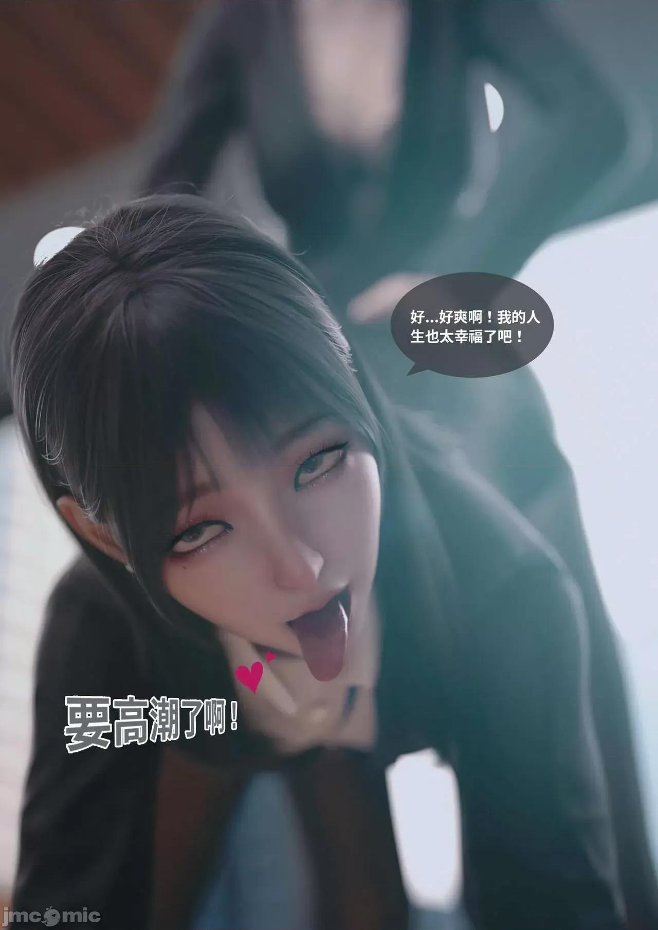 主管的秘密 [Lite] 主管的秘密 3 (中) 第25页